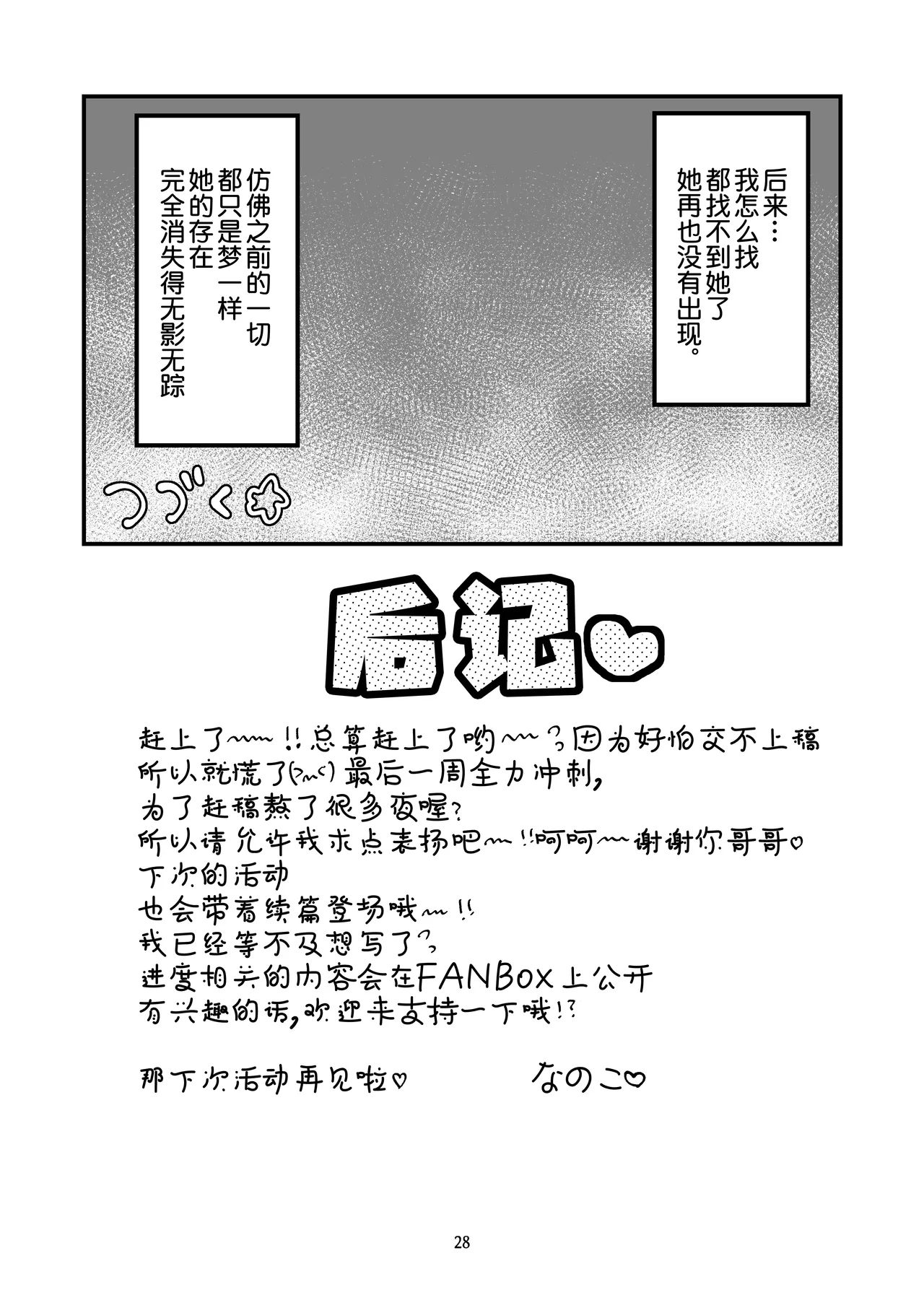 Danchi no Ko - Page 27