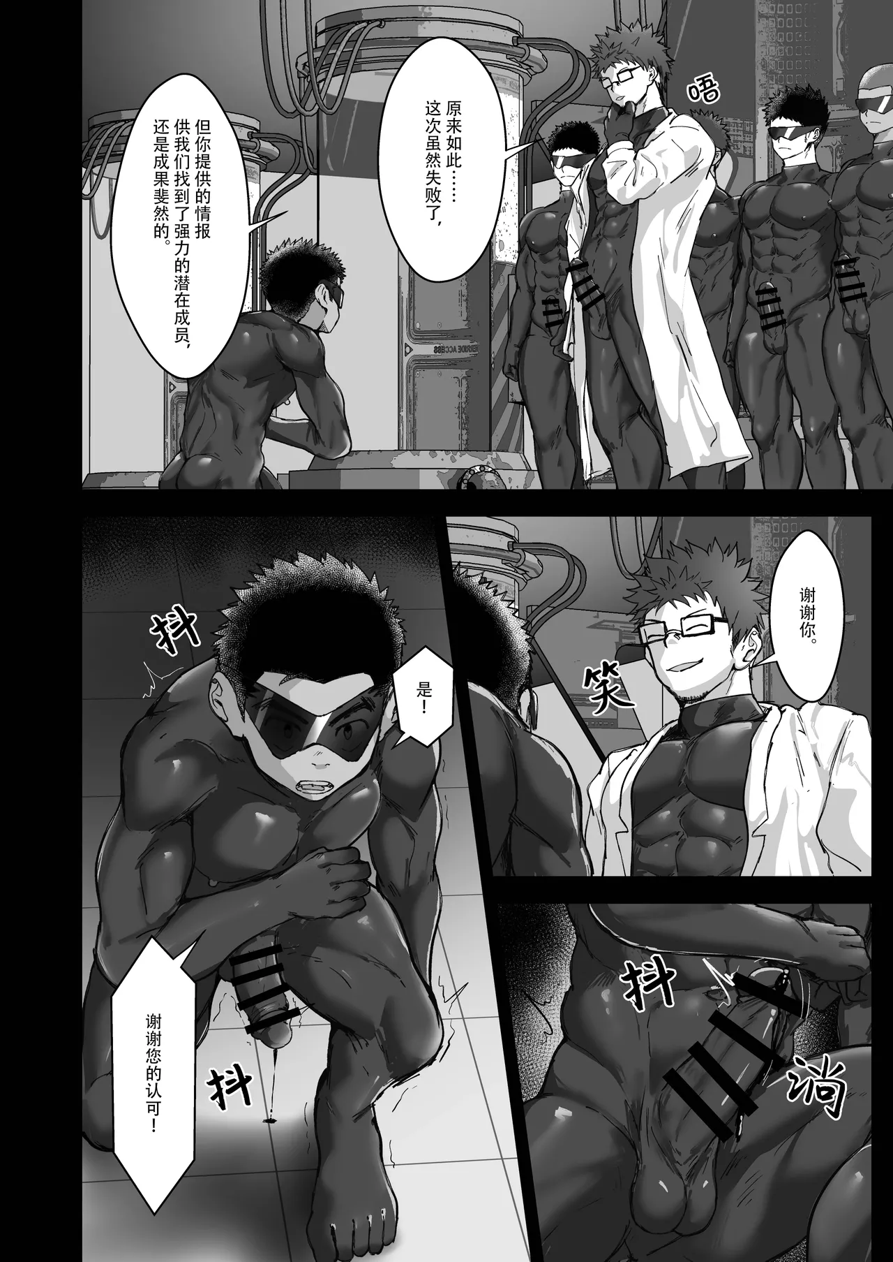 Battle Blaze Spin-off - Page 12