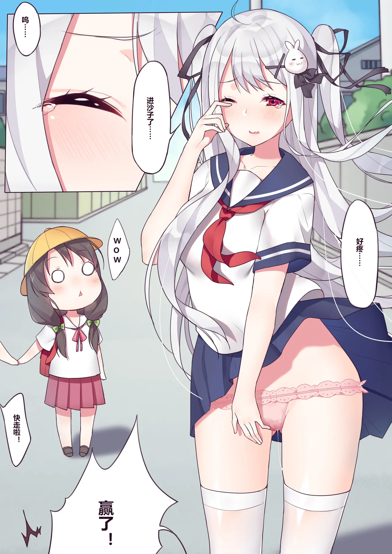 逆流茶会 相亲相爱的一天 + 内衣DLC + 插图 - Page 34