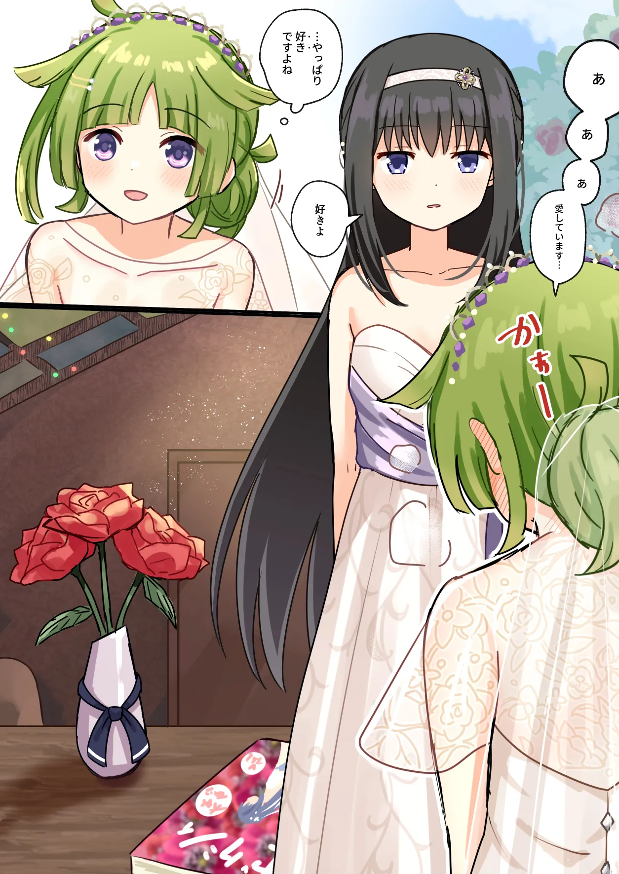 HomuBayu - Page 54