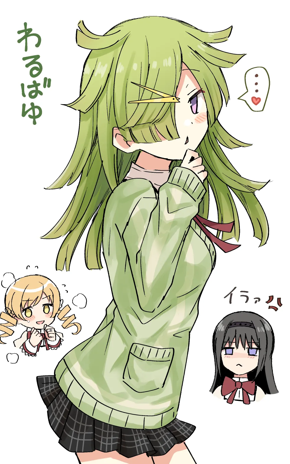 HomuBayu - Page 69