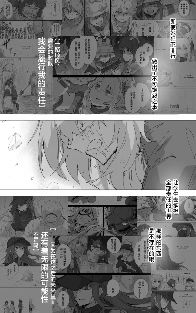 最终章 - Page 6
