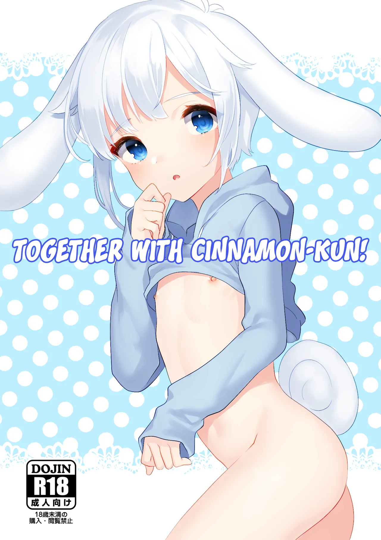 Cinnamon-kun to Issho! - Page 1