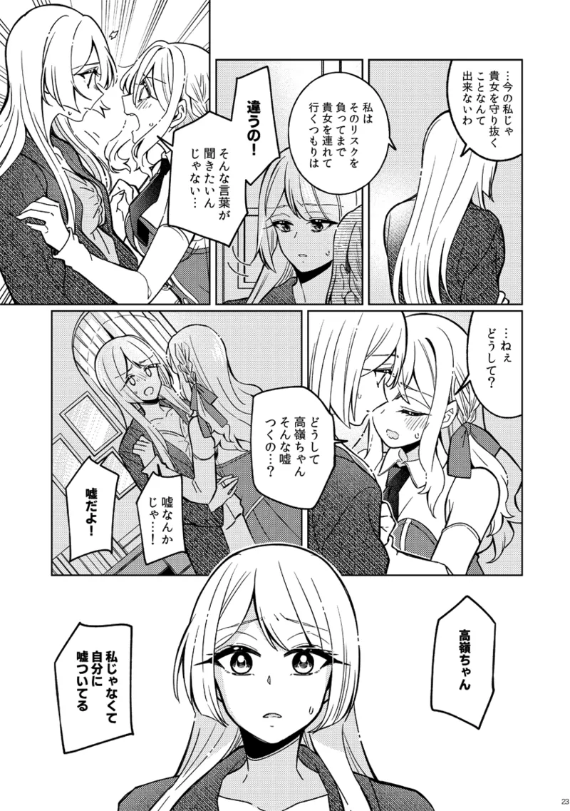 Fiorire - Page 23