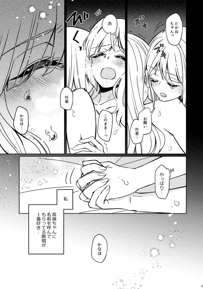 Fiorire - Page 33