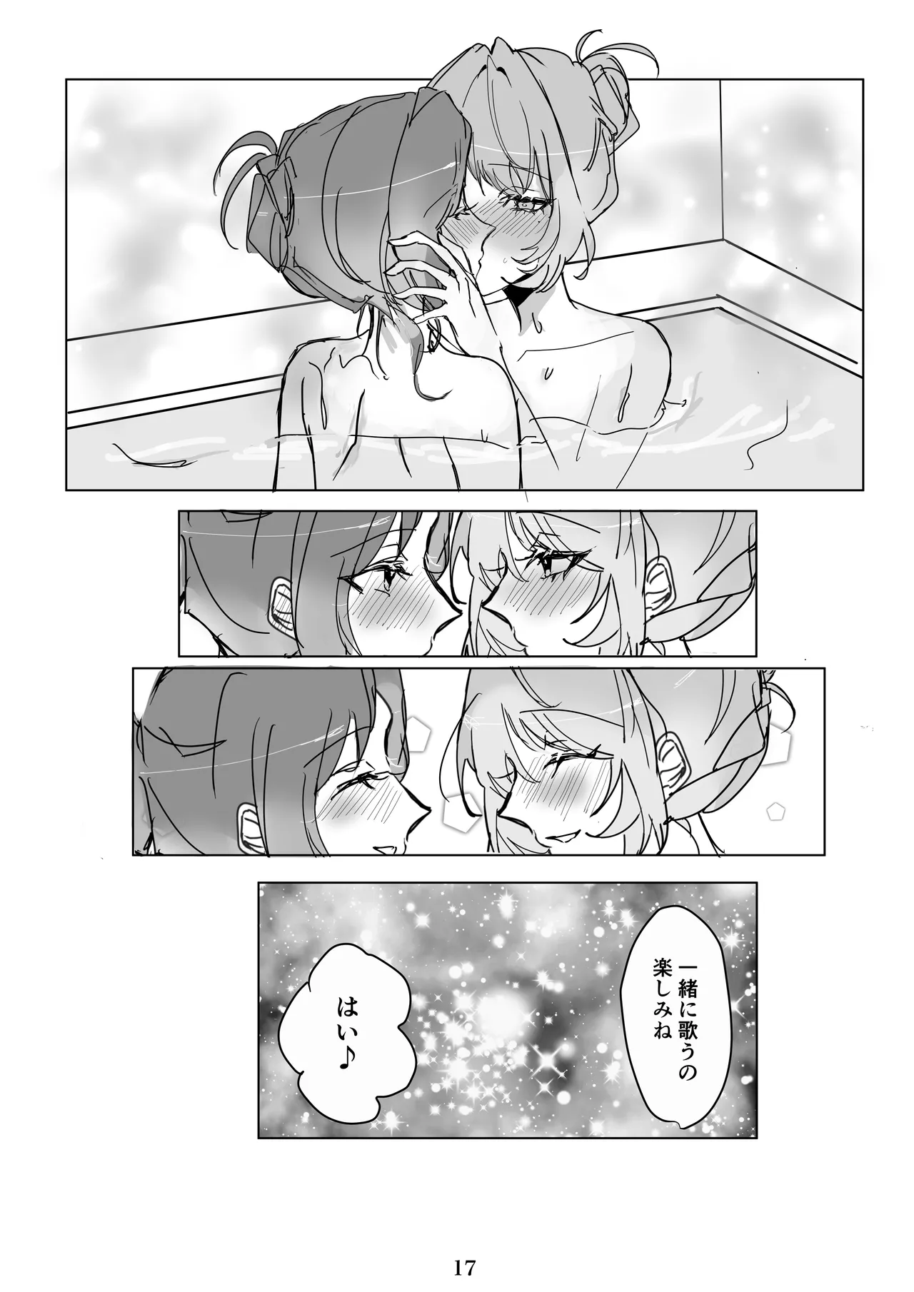 Itsuka no duolougue - Page 16