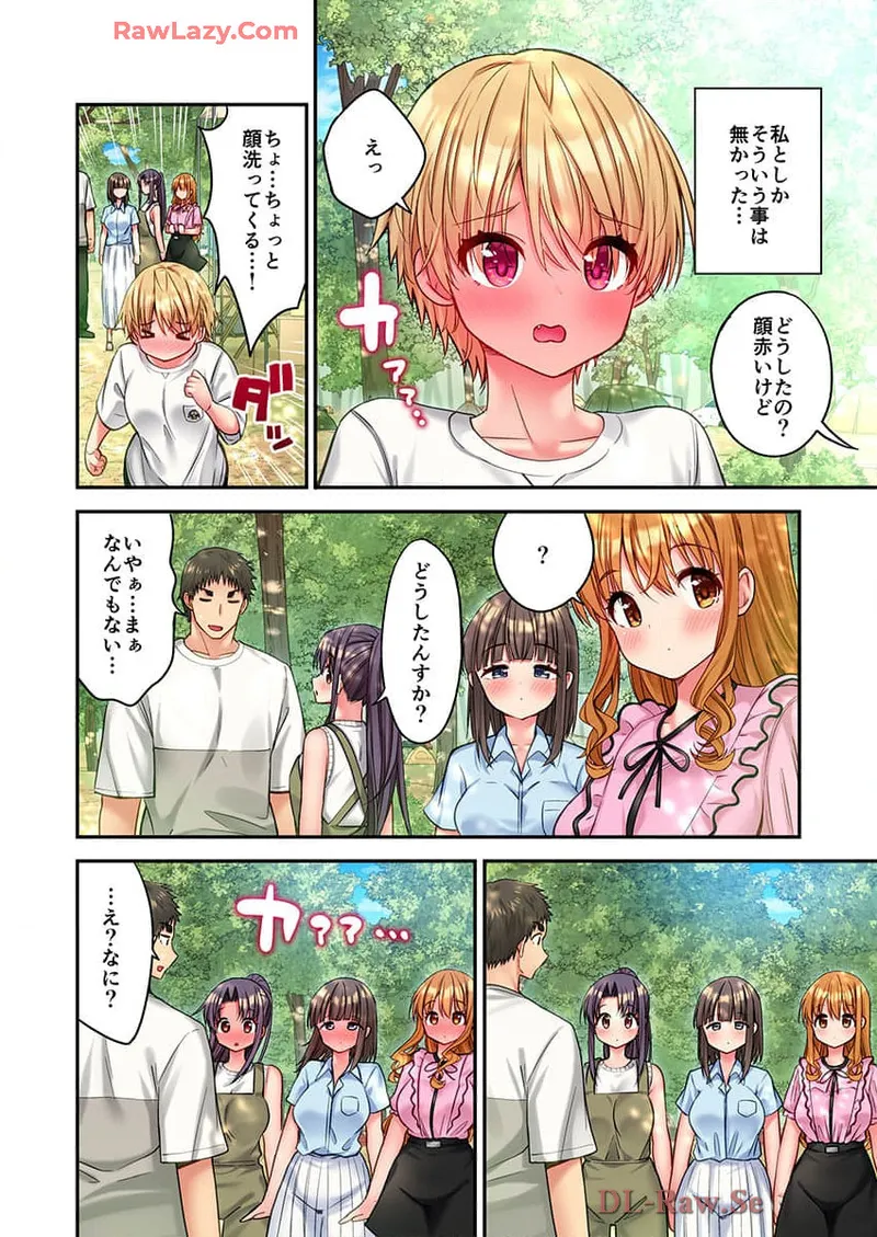 Haremu Kyanpu! 39-42 - Page 12