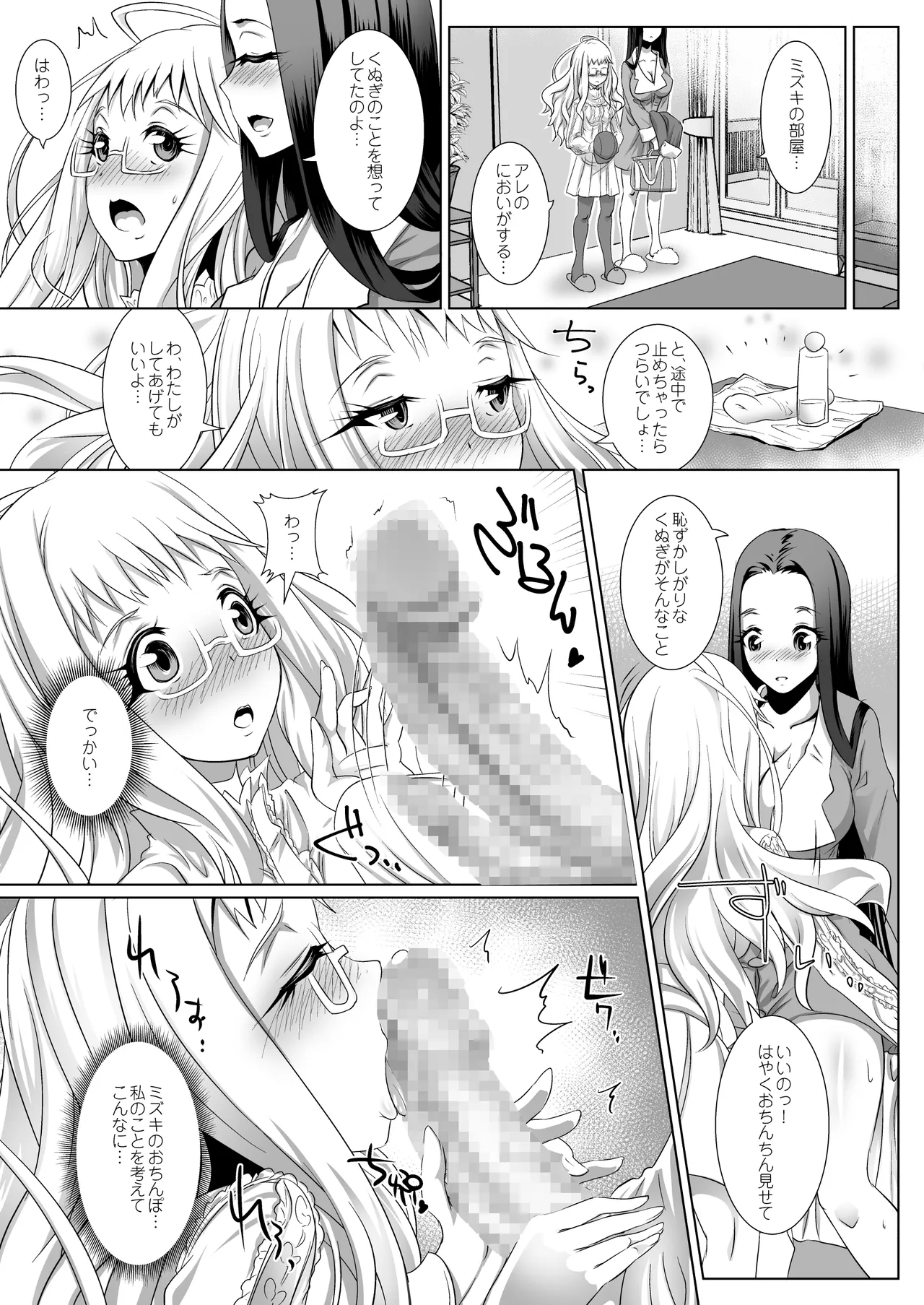 Himeyaka Fleurage - Page 38