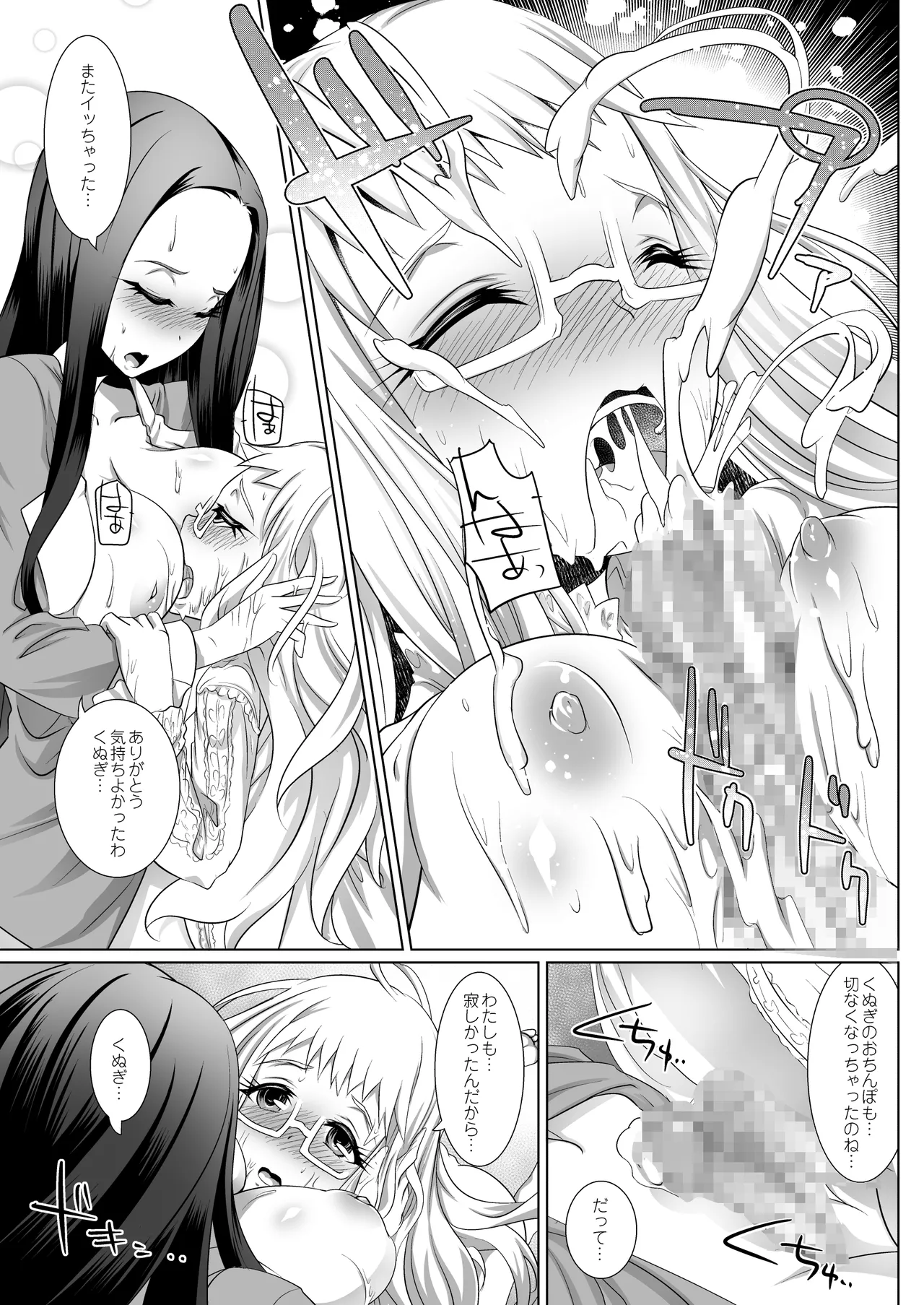 Himeyaka Fleurage - Page 40