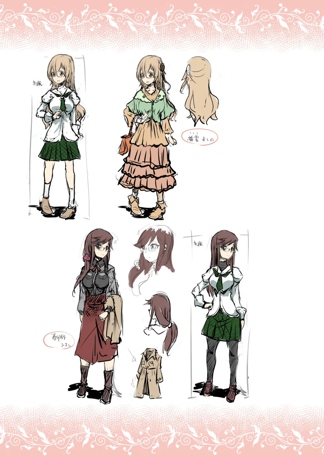 Himeyaka Fleurage - Page 60