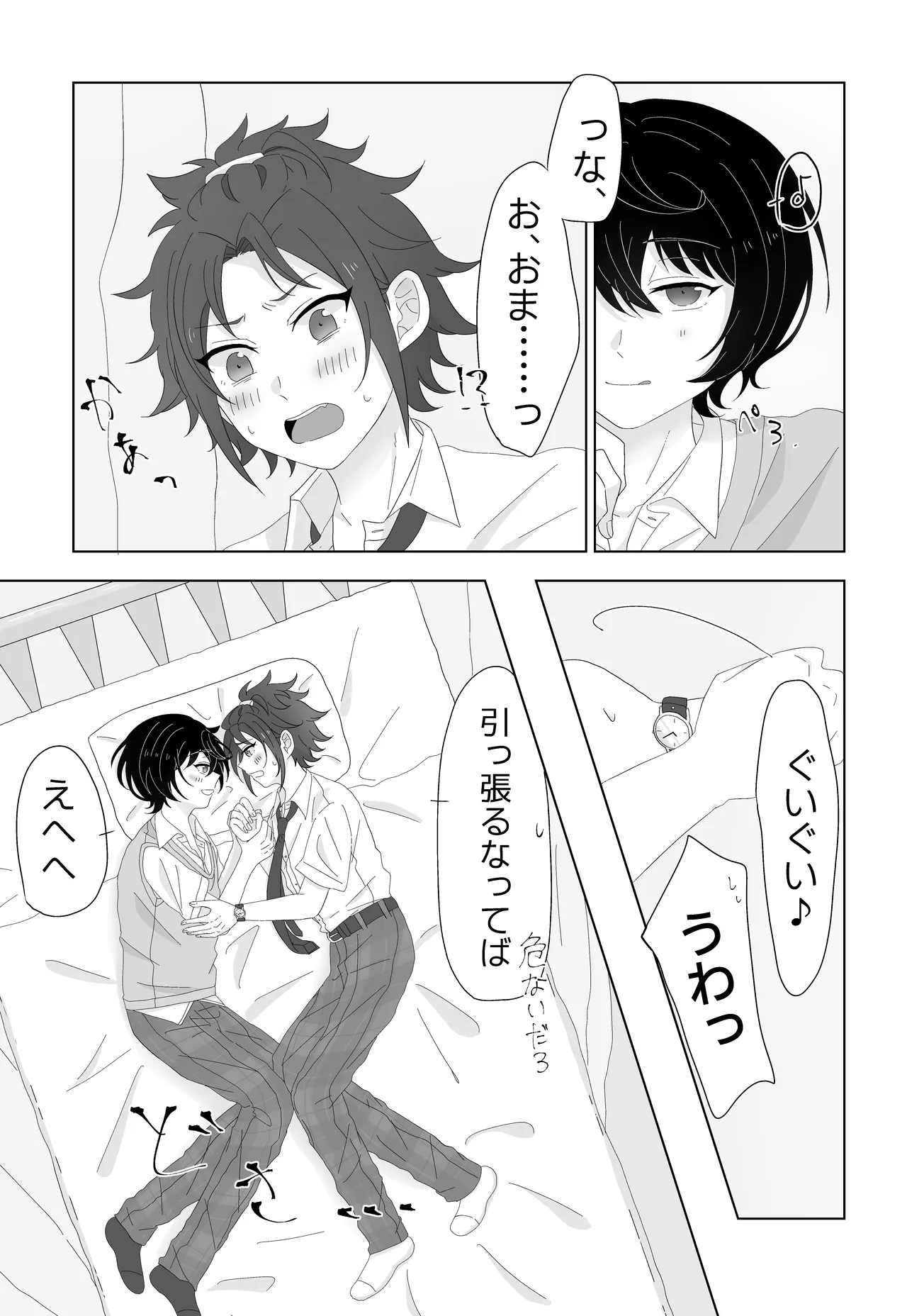 Preview page 6