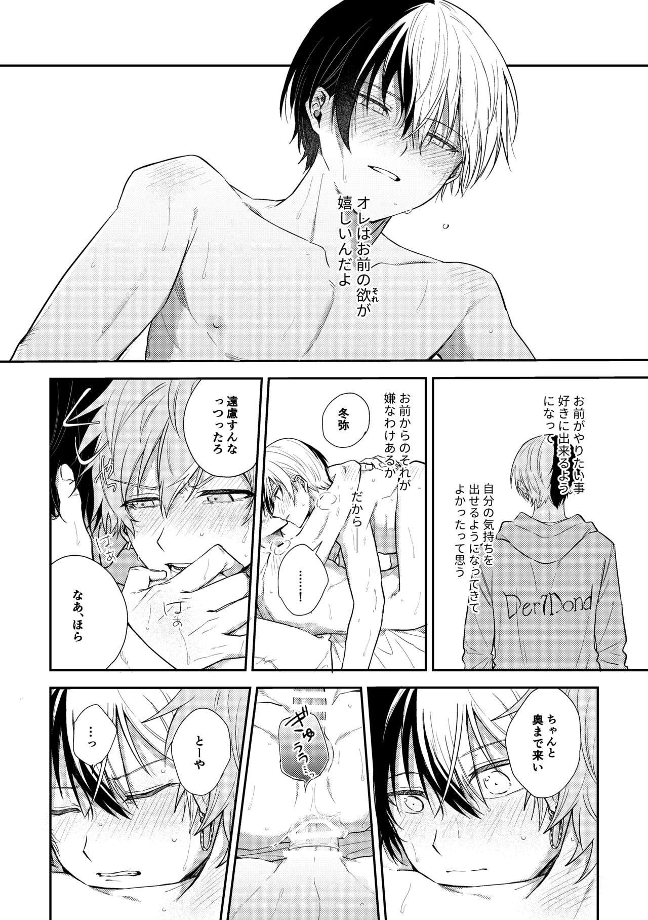 ToAki Manga - Page 26
