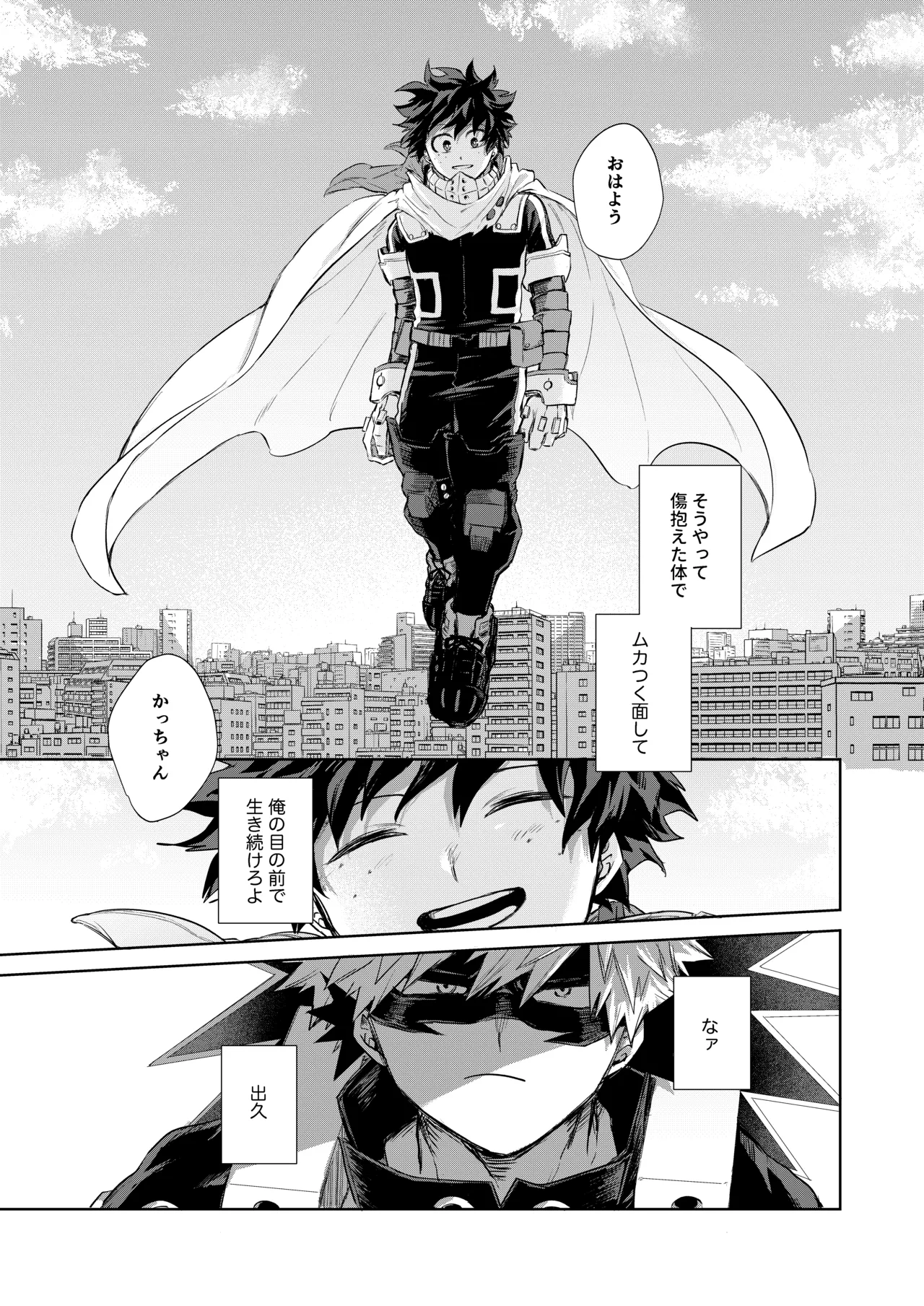Doushitatte Omae wa, - Page 36
