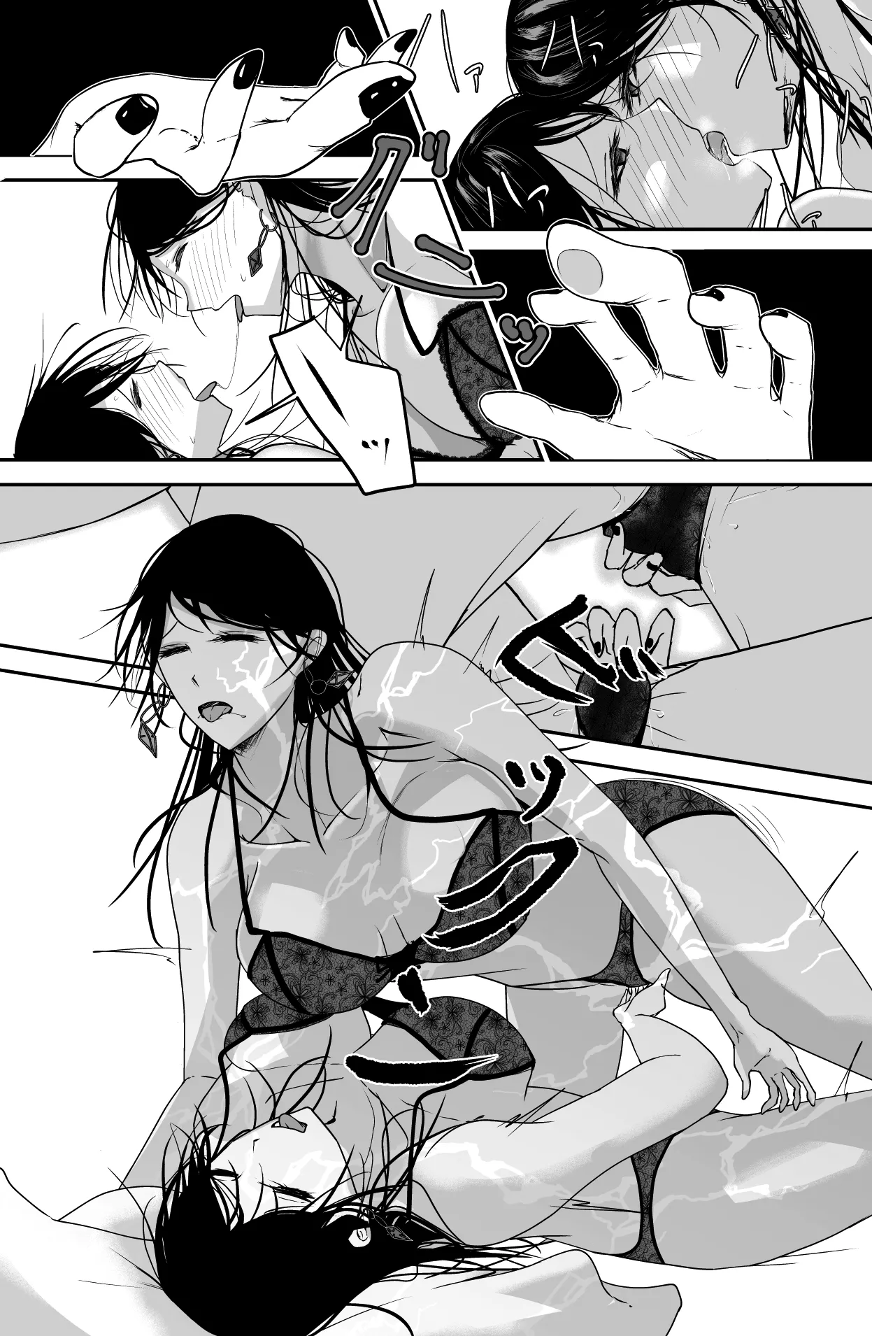 Black Canvas - Page 20