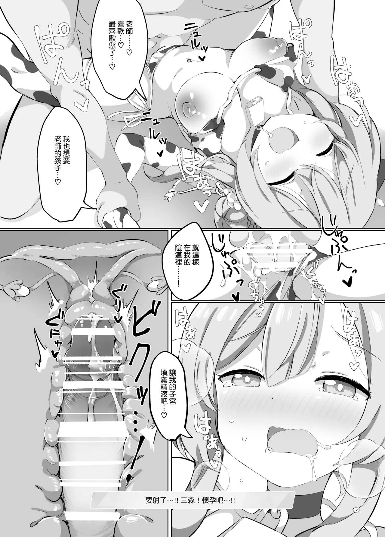 BlueArch Nyuugyou - Page 29