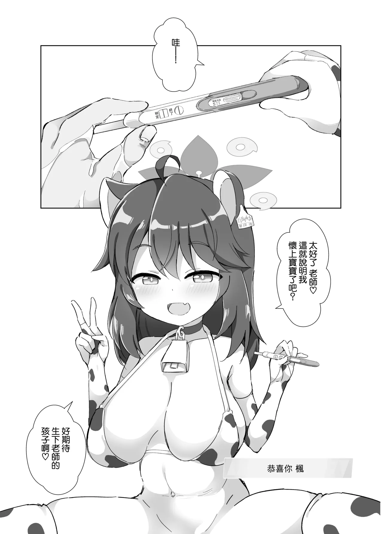 BlueArch Nyuugyou - Page 35
