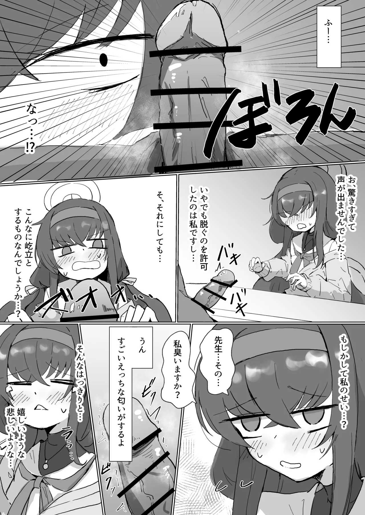 Ui - Page 3
