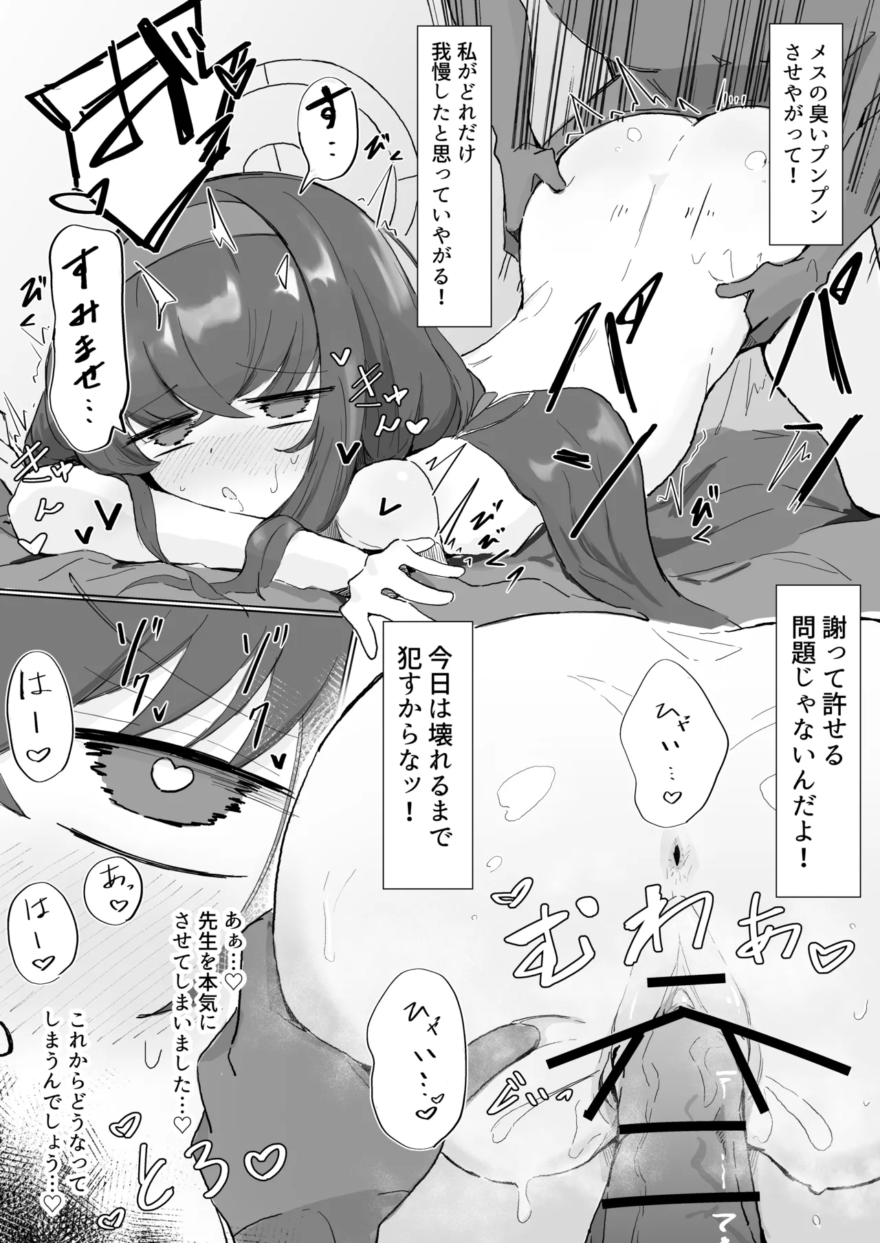 Ui - Page 8