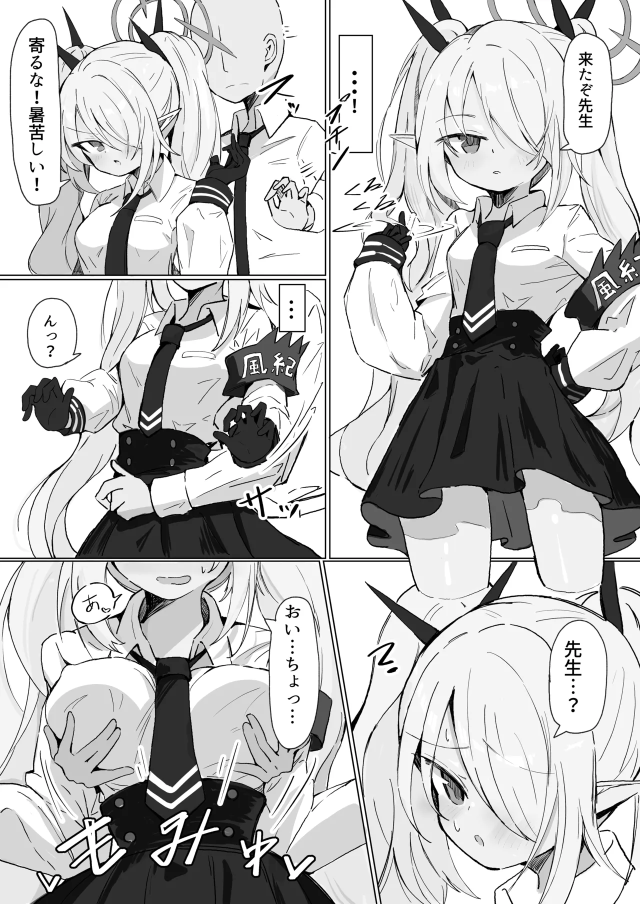 Iori - Page 1