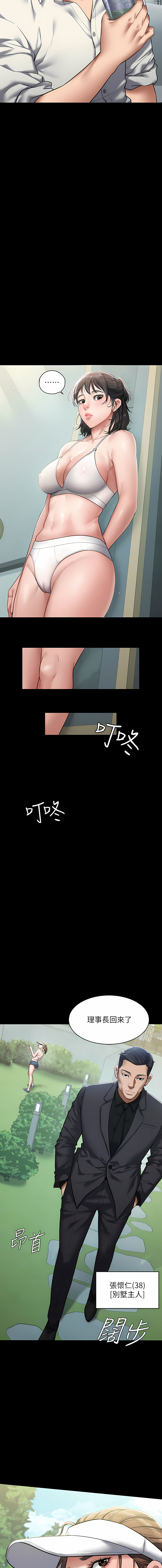 豪色复仇 | 豪色復仇 1-40 END - Page 13