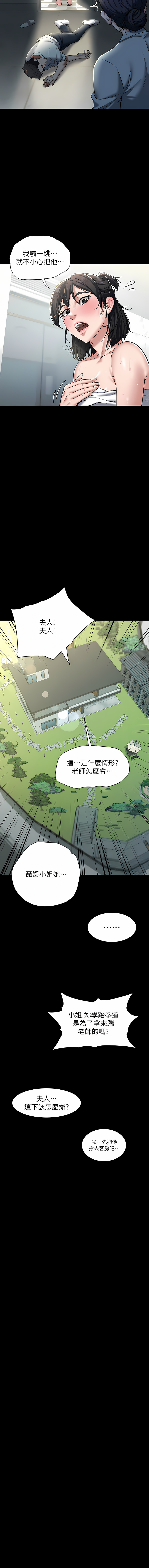 豪色复仇 | 豪色復仇 1-40 END - Page 20