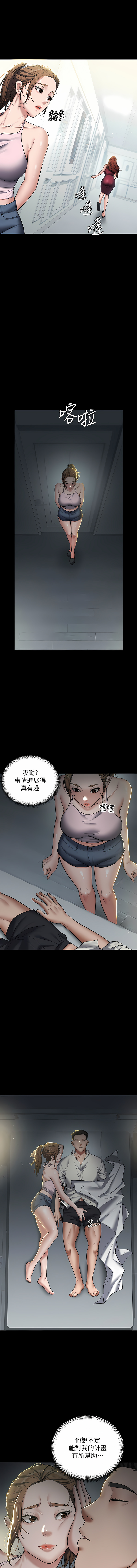 豪色复仇 | 豪色復仇 1-40 END - Page 24