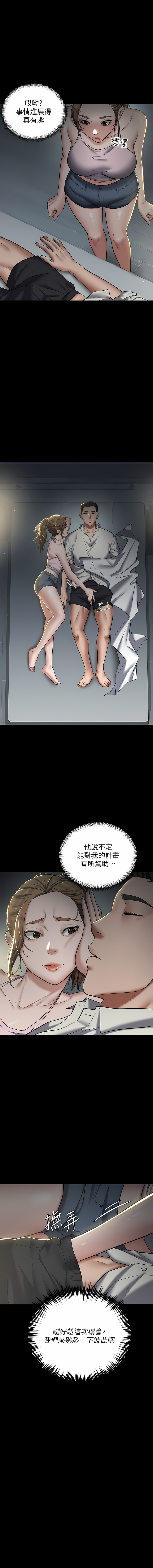 豪色复仇 | 豪色復仇 1-40 END - Page 26