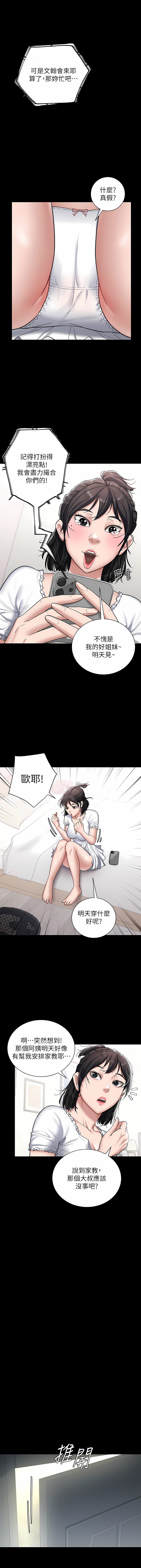 豪色复仇 | 豪色復仇 1-40 END - Page 28