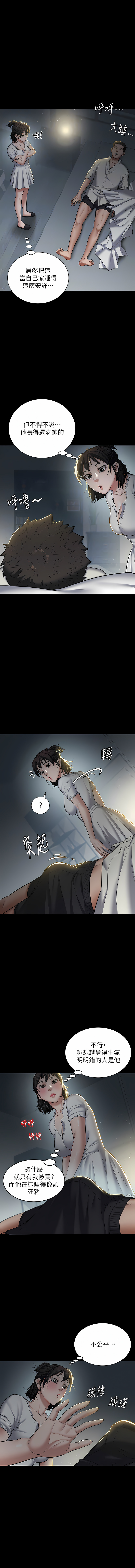 豪色复仇 | 豪色復仇 1-40 END - Page 29
