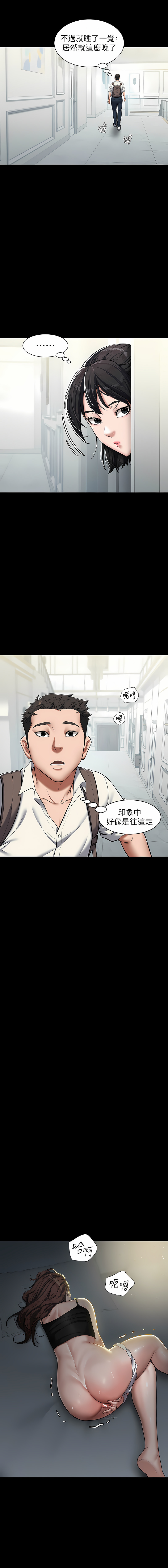 豪色复仇 | 豪色復仇 1-40 END - Page 32