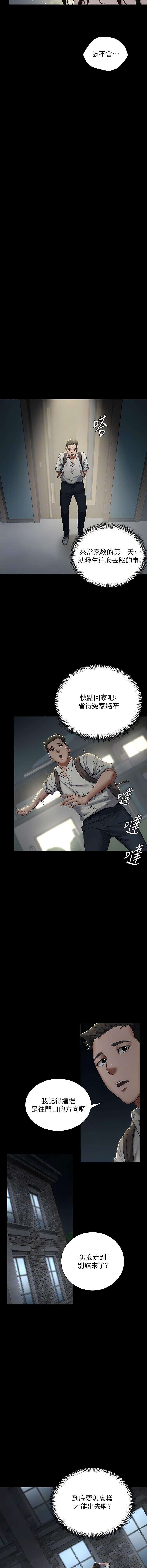 豪色复仇 | 豪色復仇 1-40 END - Page 34
