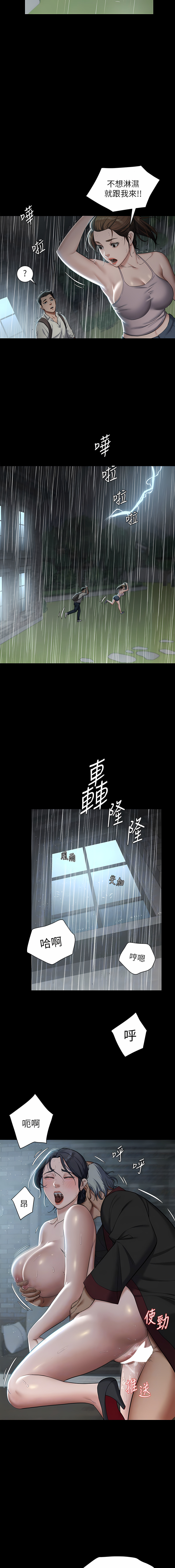 豪色复仇 | 豪色復仇 1-40 END - Page 44