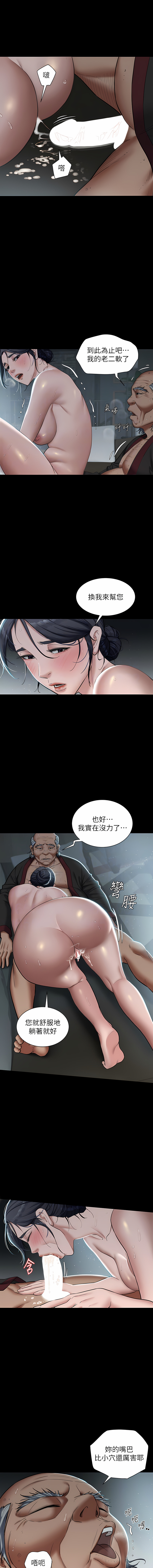 豪色复仇 | 豪色復仇 1-40 END - Page 47