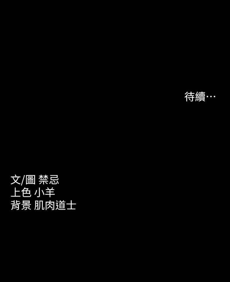 豪色复仇 | 豪色復仇 1-40 END - Page 55