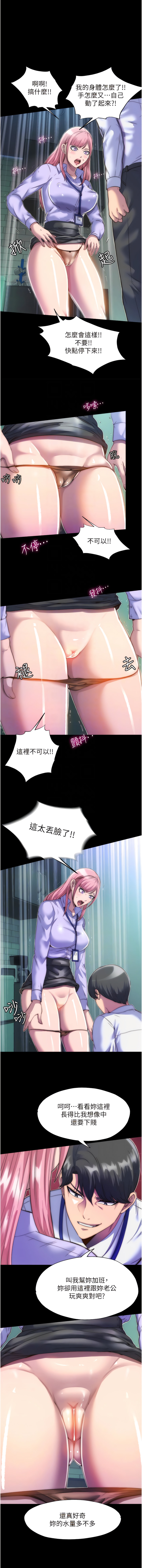 禁锢之欲 | 禁錮之慾 1-63 END - Page 44