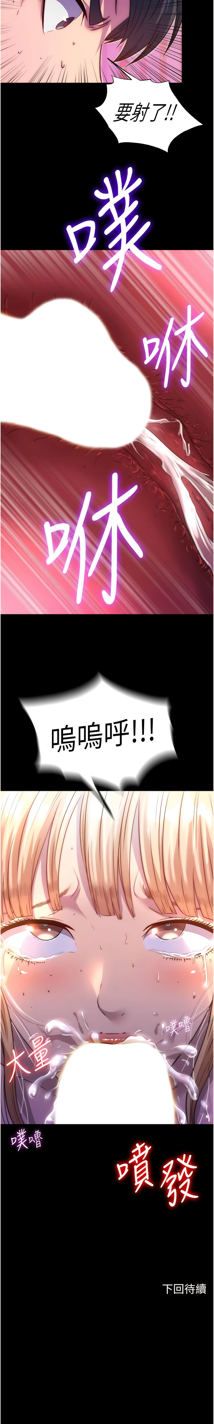 禁锢之欲 | 禁錮之慾 1-63 END - Page 63