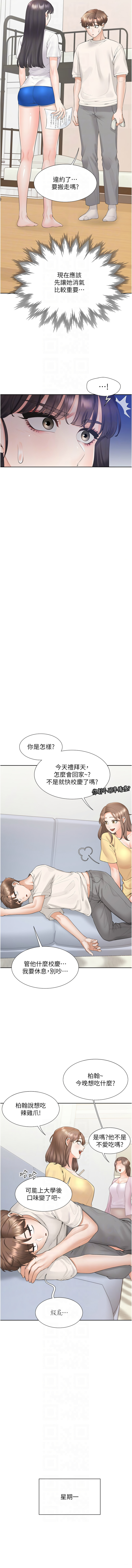 同居上下舖 80-104 END - Page 29
