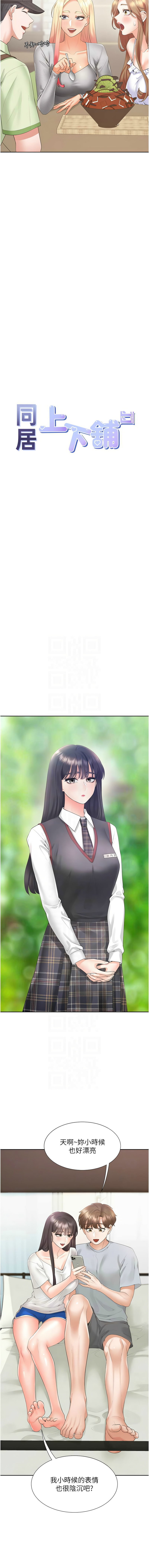 同居上下舖 80-104 END - Page 362