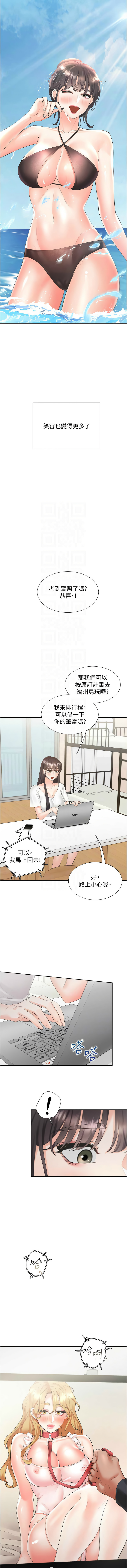 同居上下舖 80-104 END - Page 366