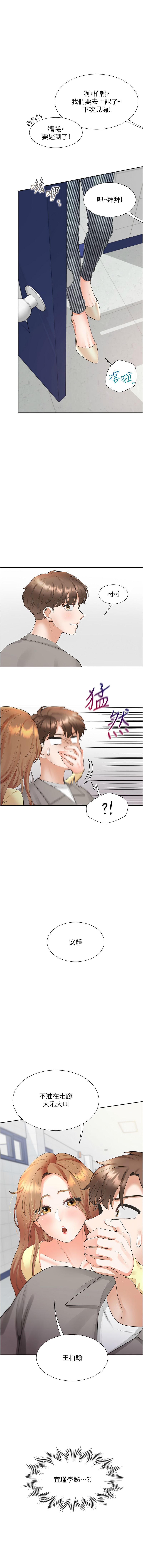 同居上下舖 80-104 END - Page 38