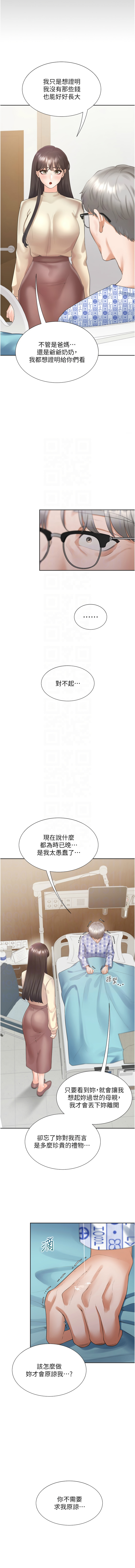 同居上下舖 80-104 END - Page 384