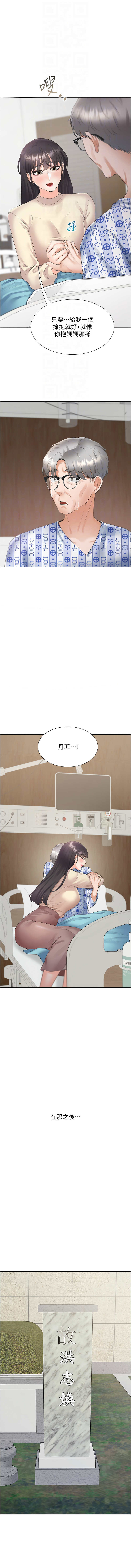 同居上下舖 80-104 END - Page 385