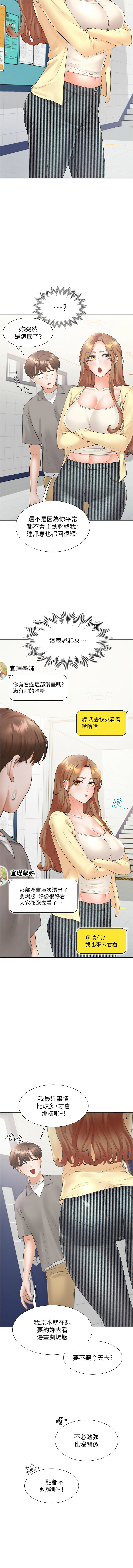 同居上下舖 80-104 END - Page 40