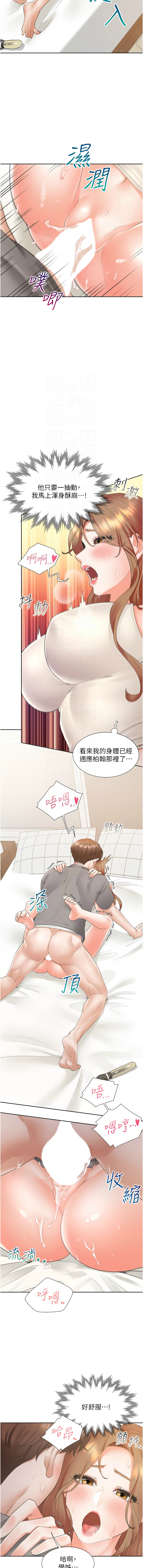 同居上下舖 80-104 END - Page 72