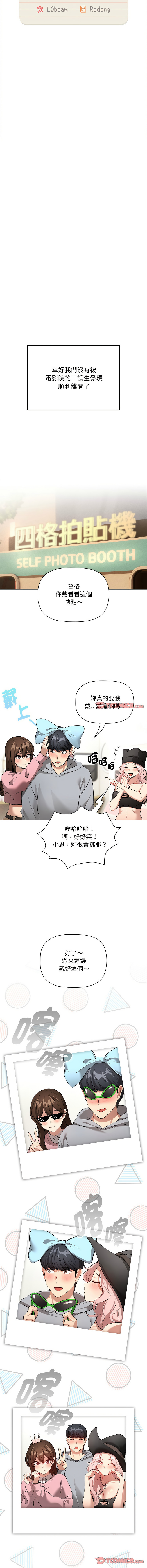 疫情期間的家教生活  | 疫情期间的家教生活 135-140 END - Page 13