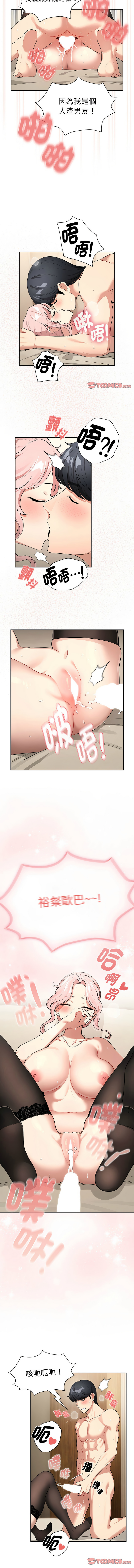 疫情期間的家教生活  | 疫情期间的家教生活 135-140 END - Page 40