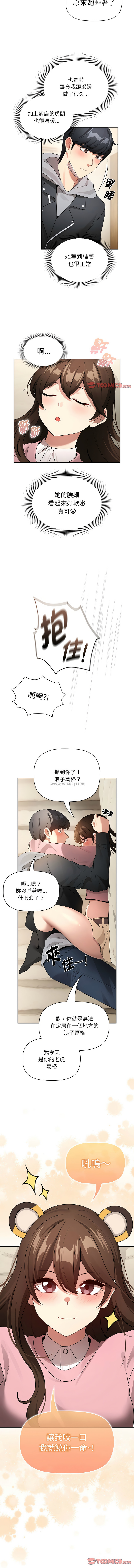 疫情期間的家教生活  | 疫情期间的家教生活 135-140 END - Page 43