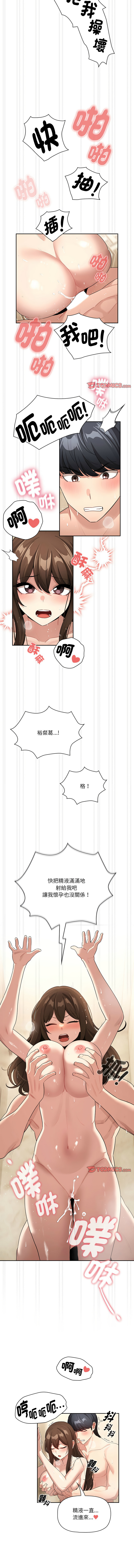 疫情期間的家教生活  | 疫情期间的家教生活 135-140 END - Page 65