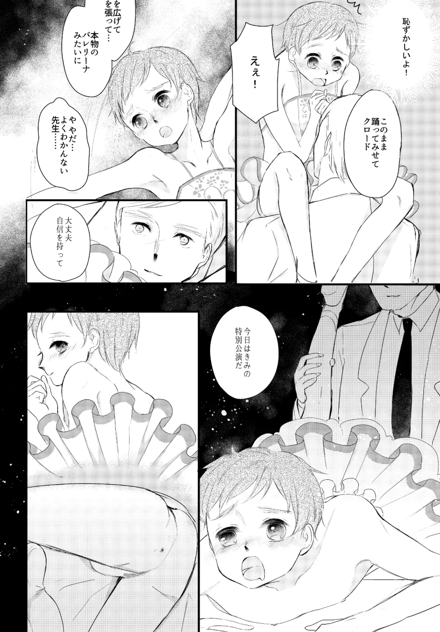 LITTLE DANCER - Page 24