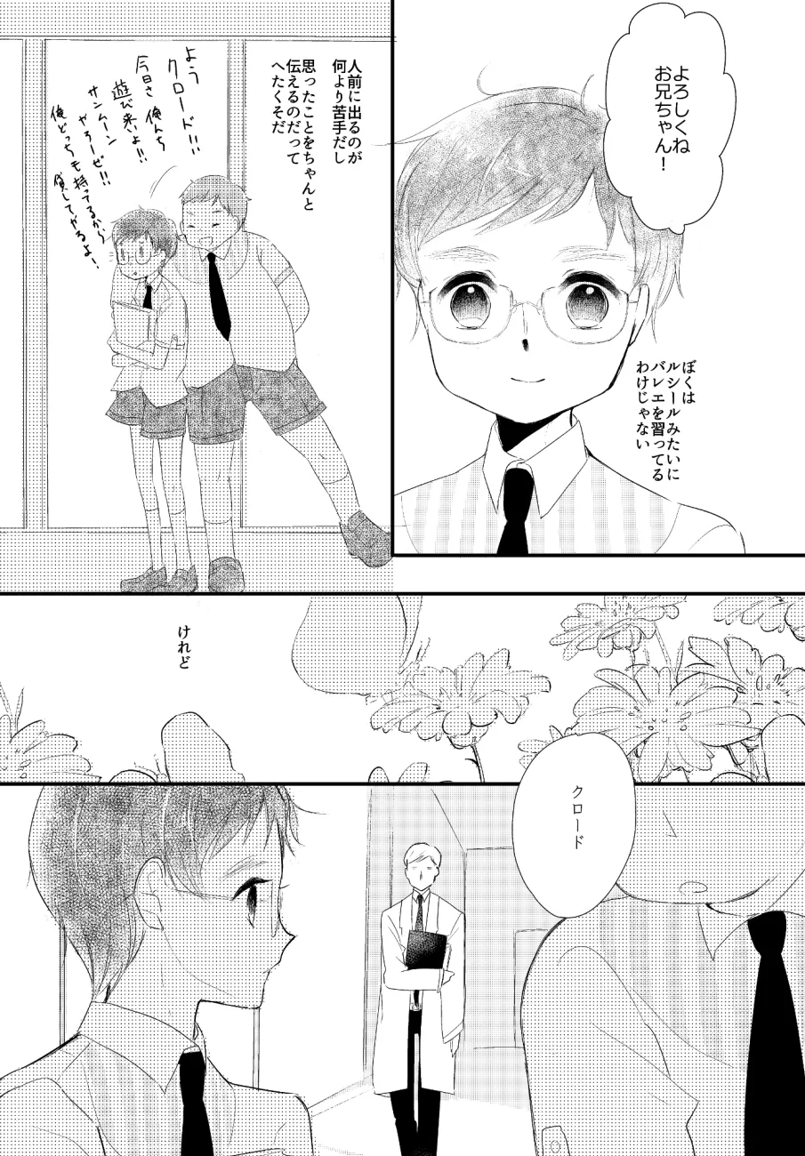 LITTLE DANCER - Page 29